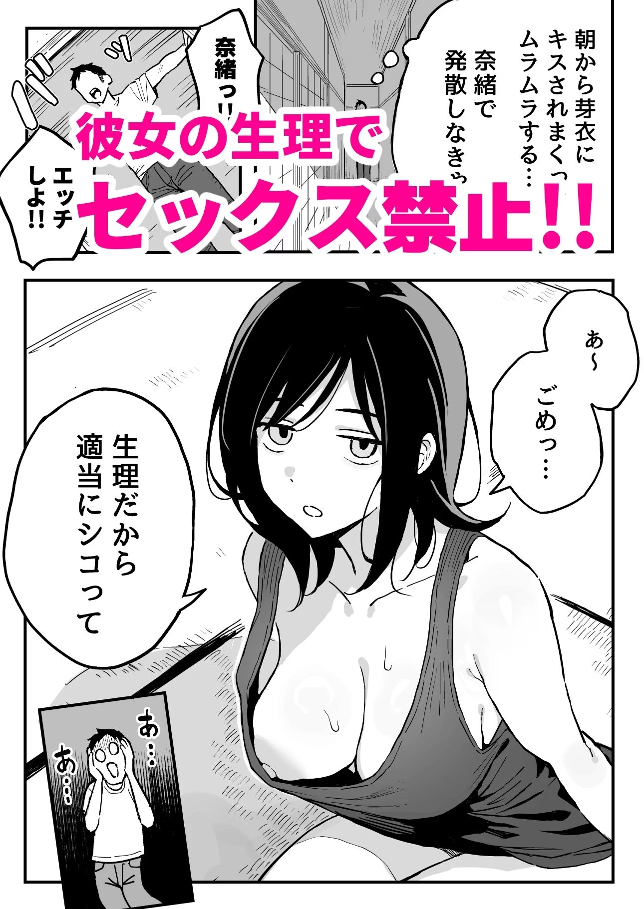 彼女の妹をセフレにした話 サンプル画像 05