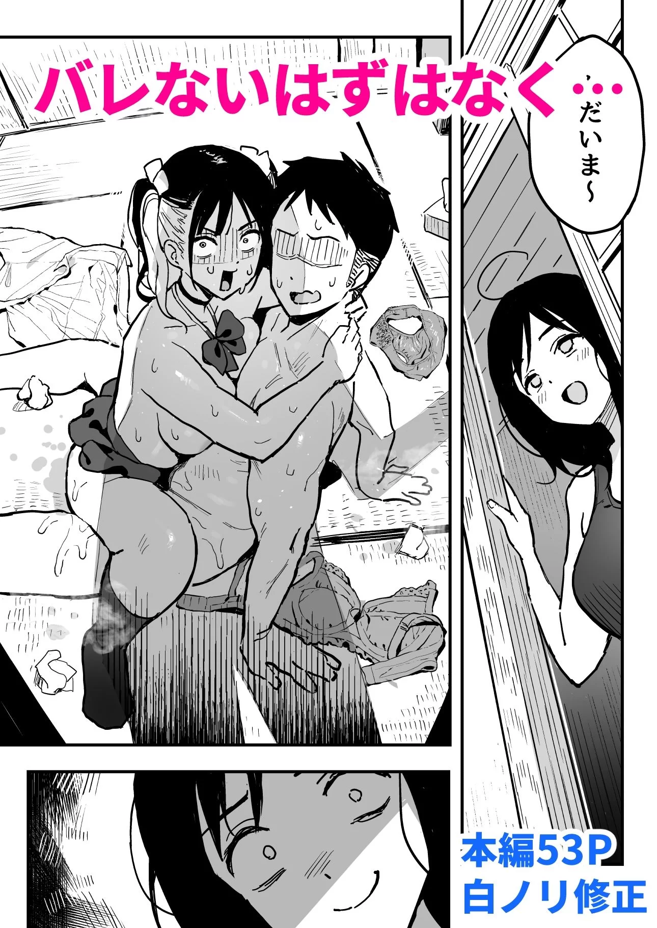 彼女の妹をセフレにした話 サンプル画像 09
