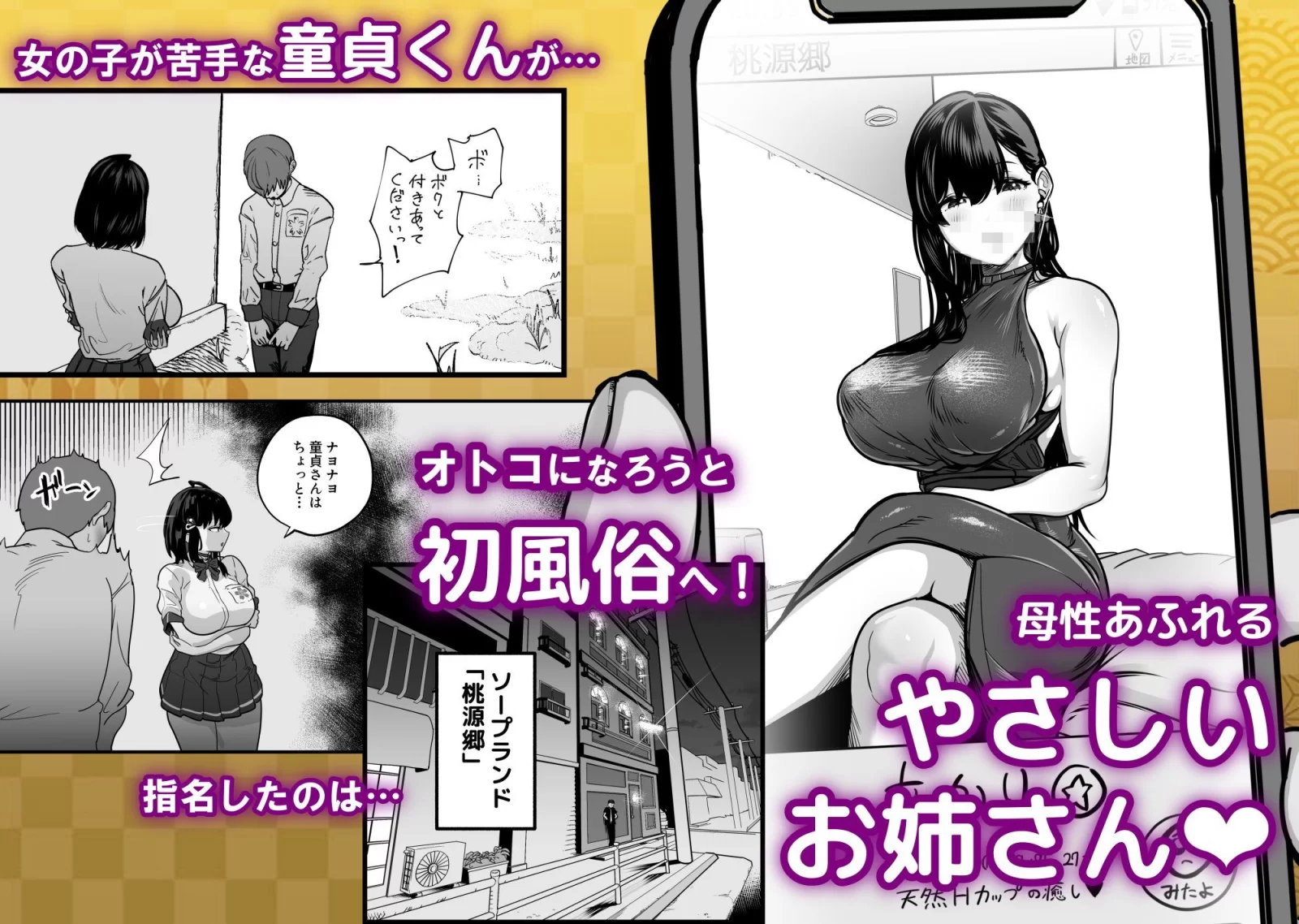 ガチ恋フーゾク総集編 サンプル画像 01