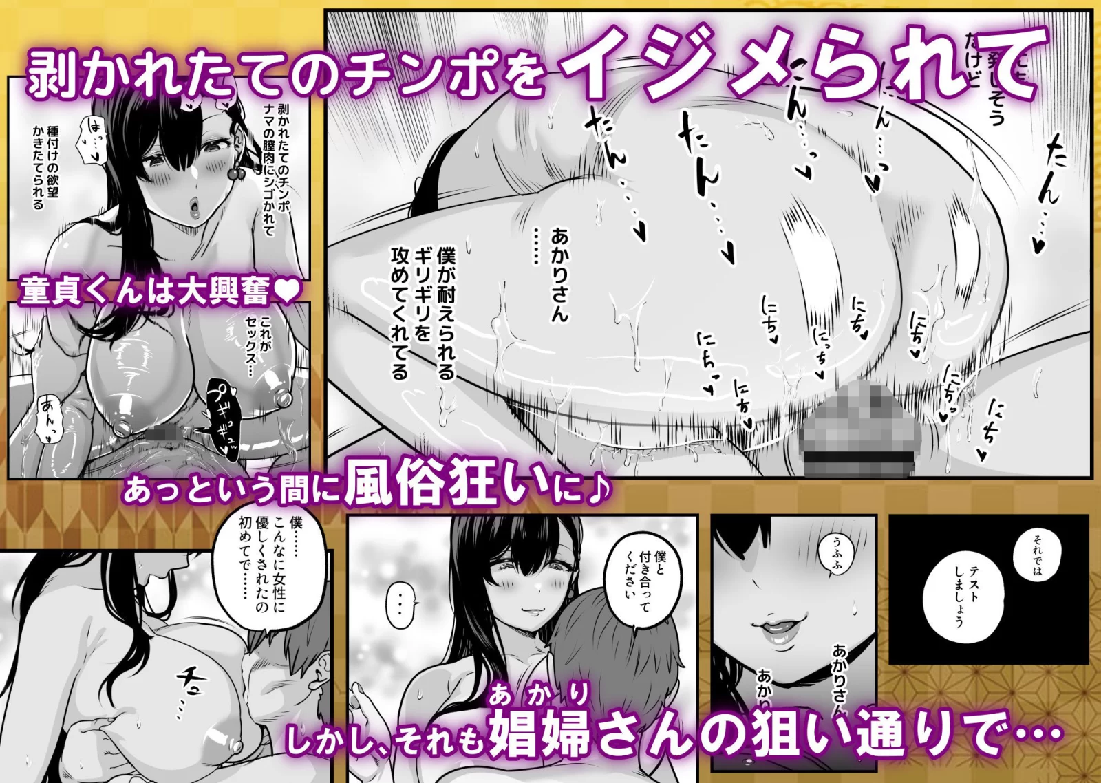ガチ恋フーゾク総集編 サンプル画像 04