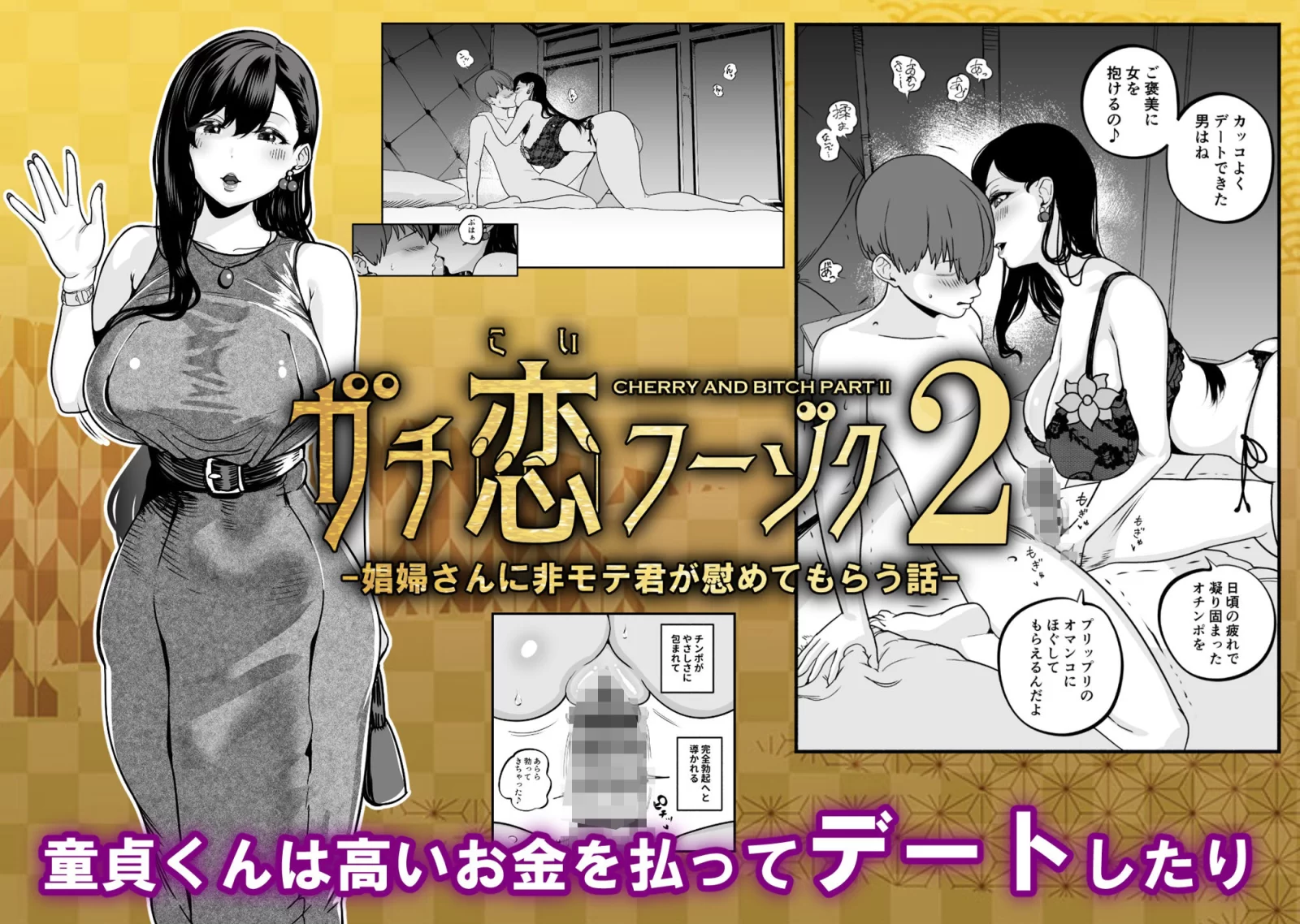 ガチ恋フーゾク総集編 サンプル画像 05