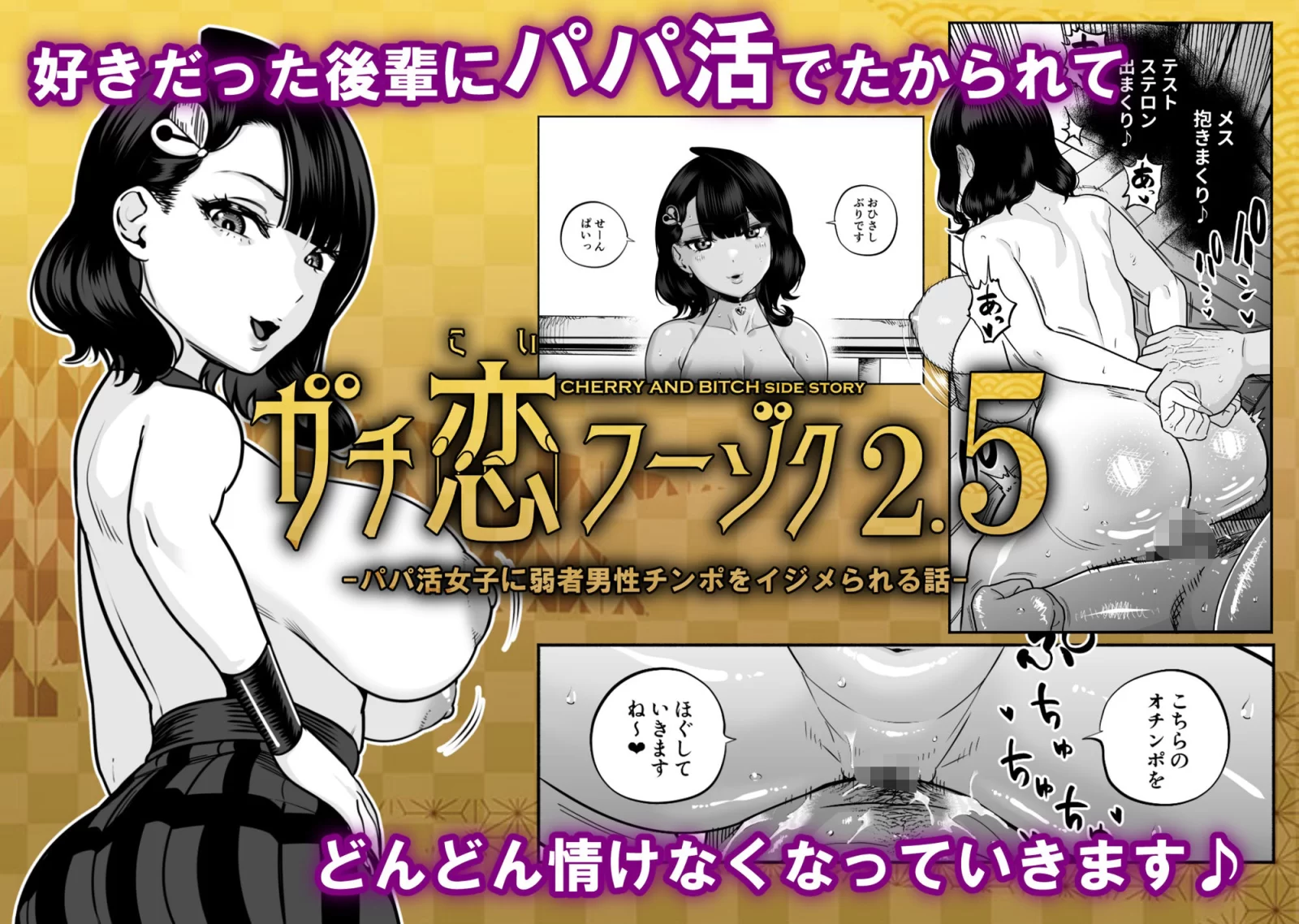 ガチ恋フーゾク総集編 サンプル画像 06