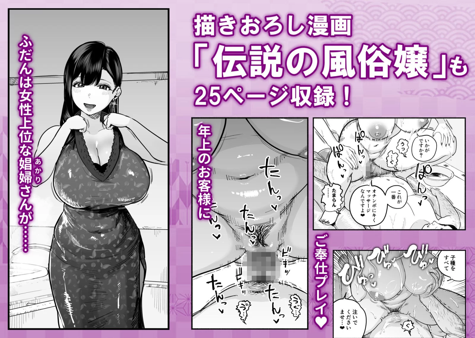 ガチ恋フーゾク総集編 サンプル画像 08