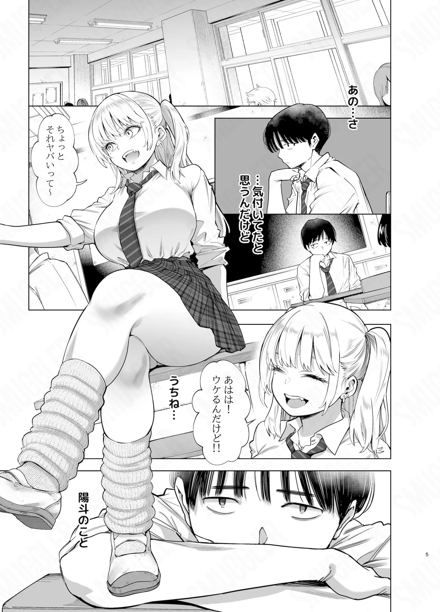 あの日、素直に好きと言えたなら サンプル画像 01