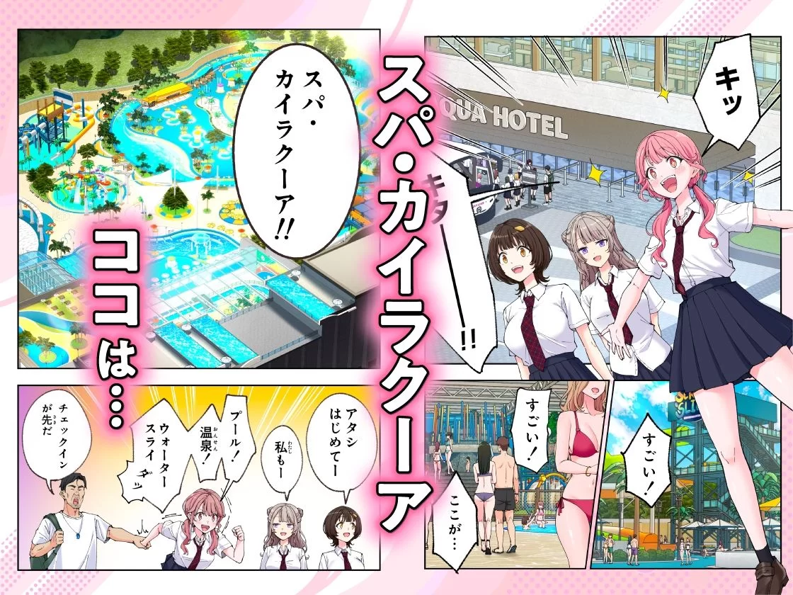 スパ・カイラクーア3 サンプル画像 01