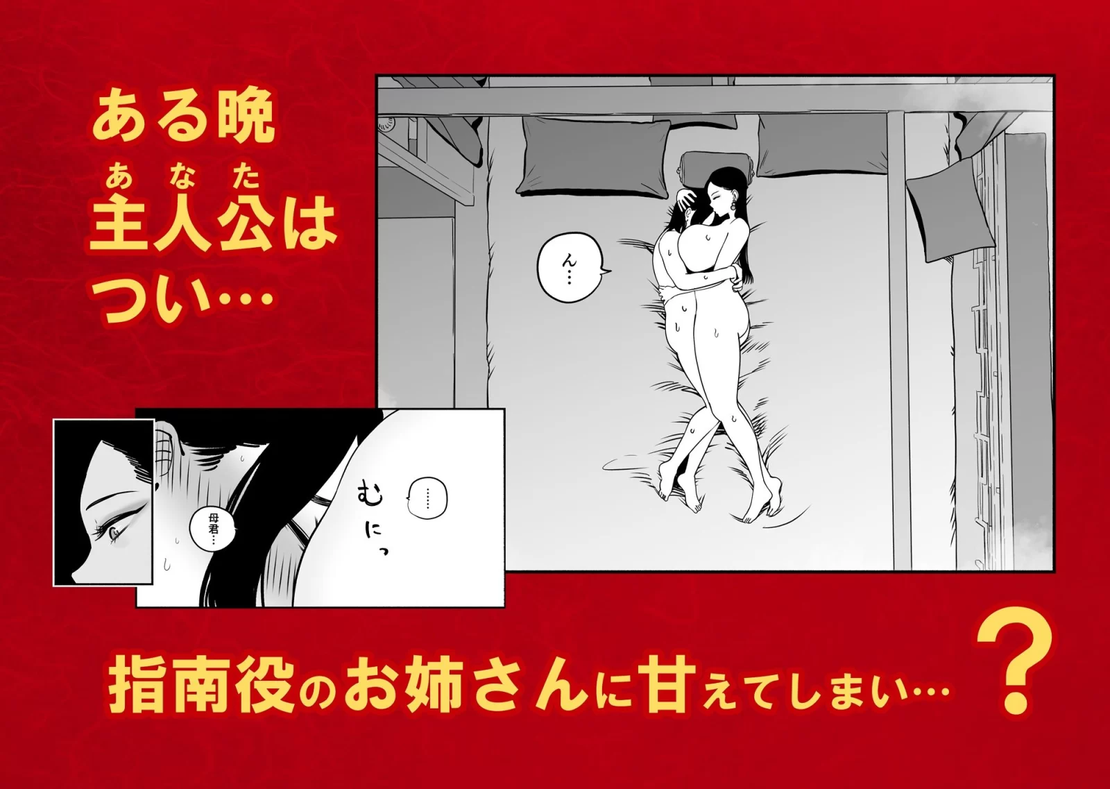 皇帝の指南役 -クールな宮女の筆おろし子作り指導- サンプル画像 08