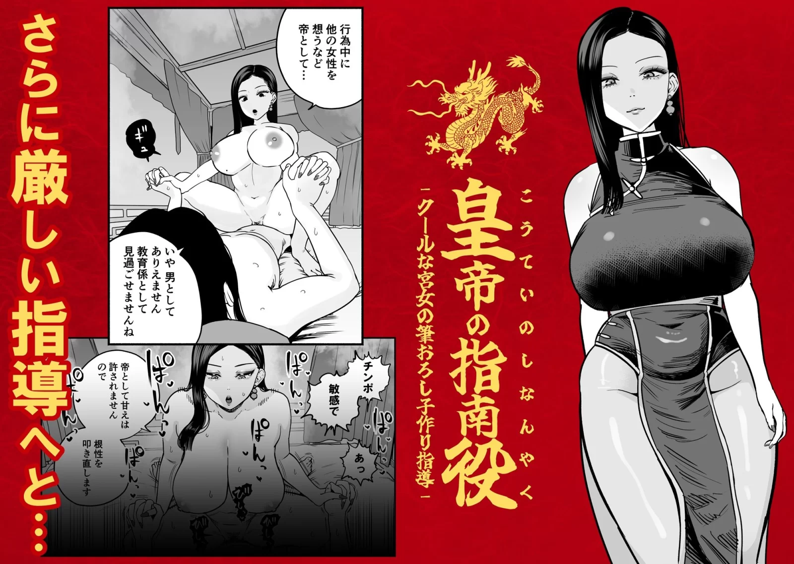 皇帝の指南役 -クールな宮女の筆おろし子作り指導- サンプル画像 09