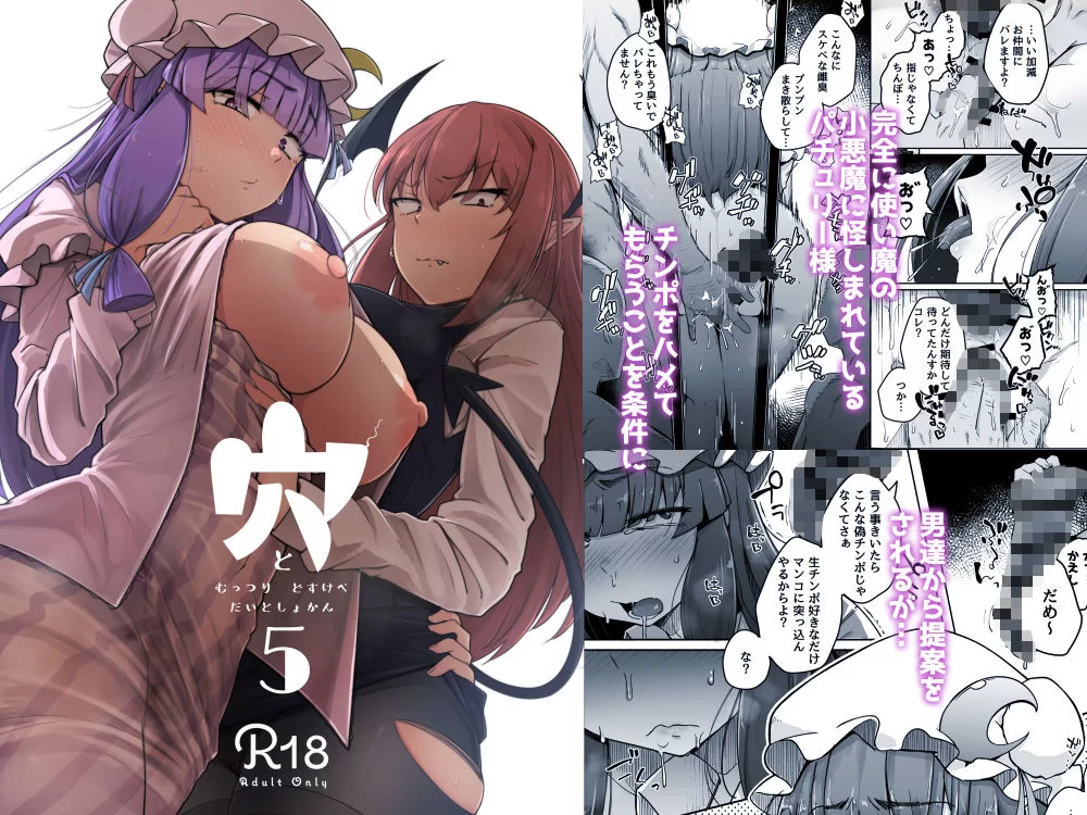 穴とむっつりどすけべだいとしょかん総集編 サンプル画像 06