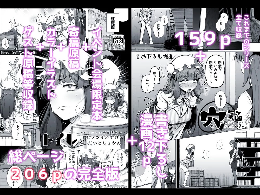 穴とむっつりどすけべだいとしょかん総集編 サンプル画像 07