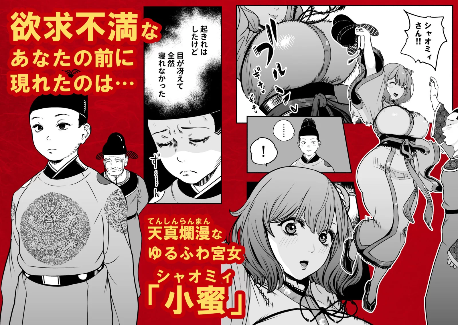 皇帝の指南役 弐 -ゆるふわ宮女の甘やかし子作り搾精- サンプル画像 02