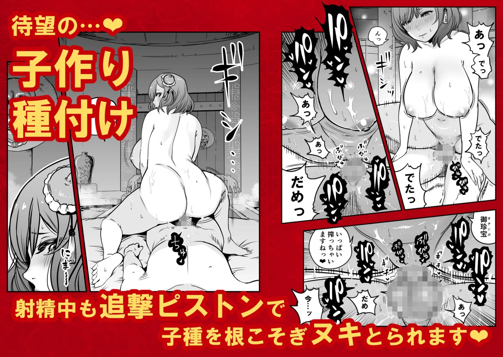 皇帝の指南役 弐 -ゆるふわ宮女の甘やかし子作り搾精- サンプル画像 05