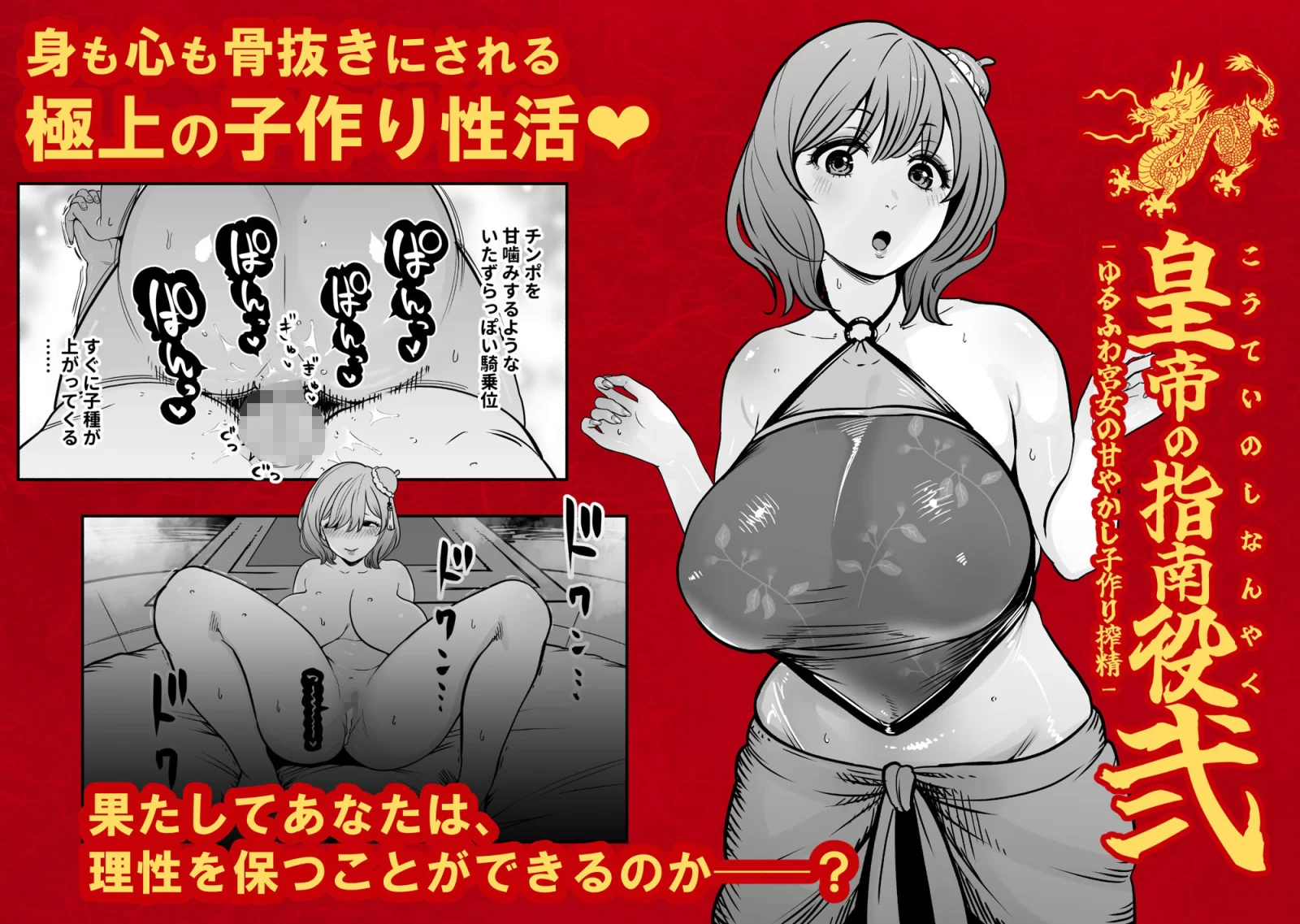 皇帝の指南役 弐 -ゆるふわ宮女の甘やかし子作り搾精- サンプル画像 07