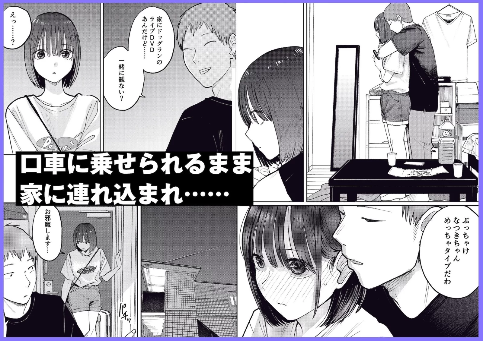 オールナイトセックス -深夜ラジオ好き同士仲良くなった同級生女子が東京遠征したら有名ハガキ職人に食われた- サンプル画像 05