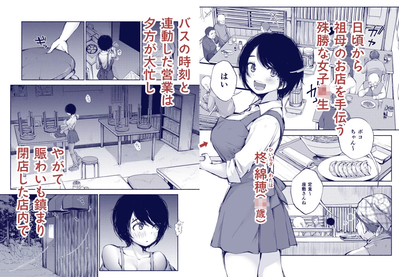 バス亭。2 サンドイッチしてください・・・/// サンプル画像 01
