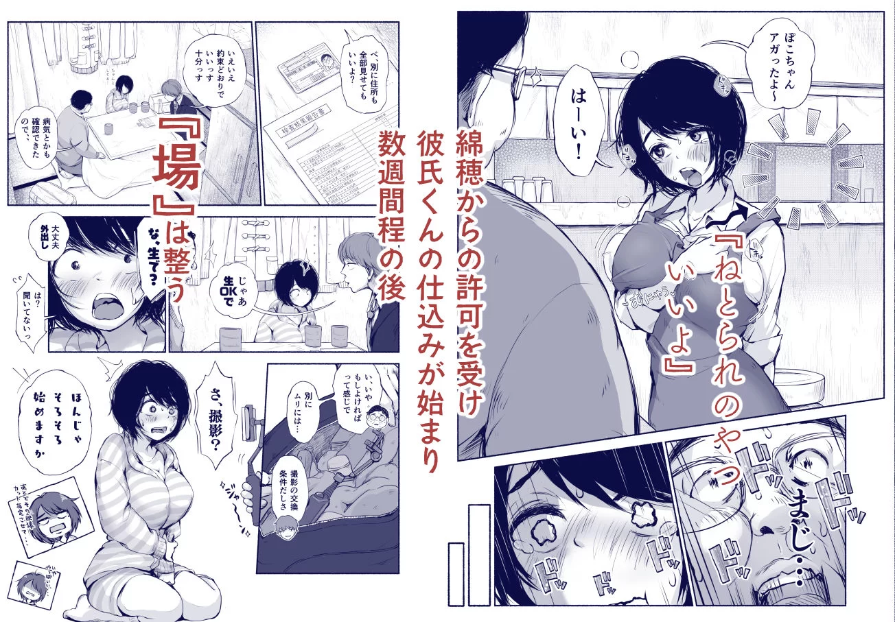 バス亭。2 サンドイッチしてください・・・/// サンプル画像 05