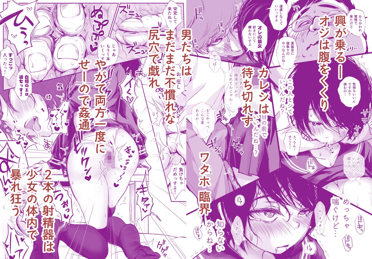 バス亭。2 サンドイッチしてください・・・/// サンプル画像 07