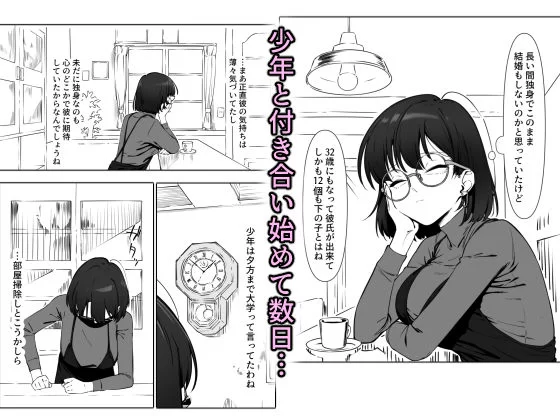 16年間通い続けた喫茶店のマスターに筆下ろししてもらった2 サンプル画像 01