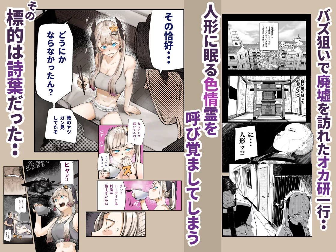 孕ませ！！オカルト研究部 サンプル画像 02