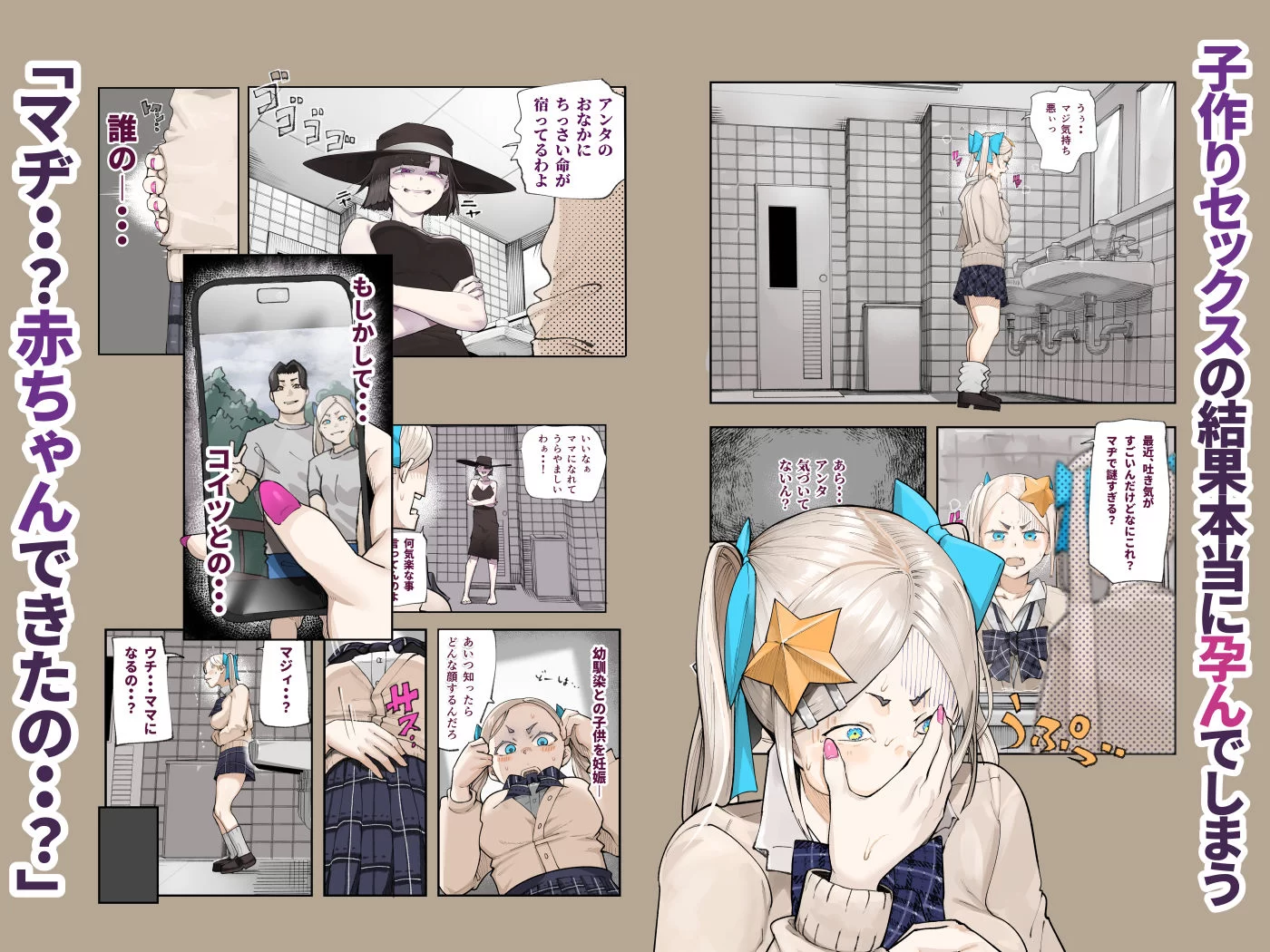 孕ませ！！オカルト研究部 サンプル画像 06