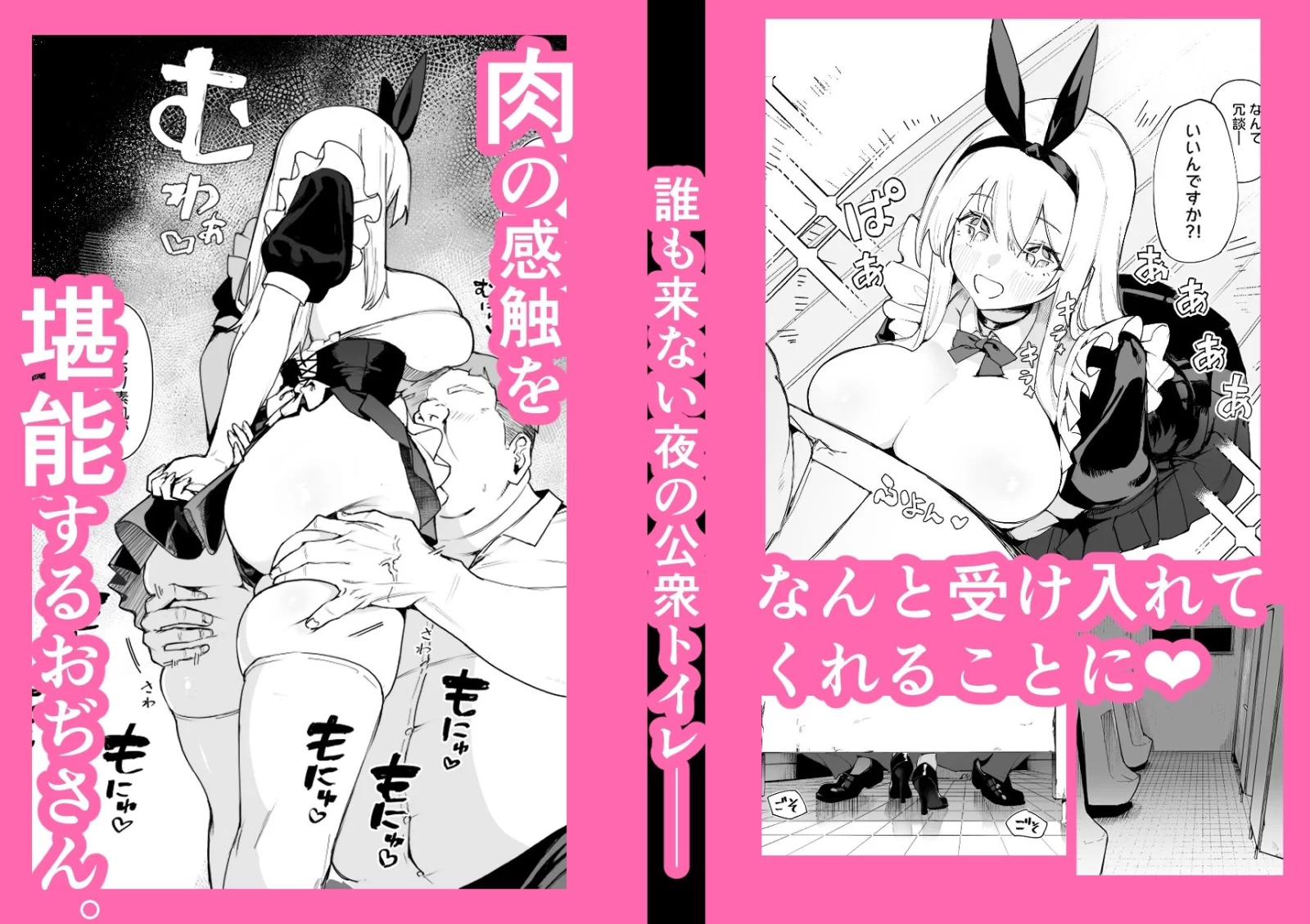 天使拾ったから孕ませる 〜おじさん専用ボテ腹オナホになるまでの記録〜 サンプル画像 03