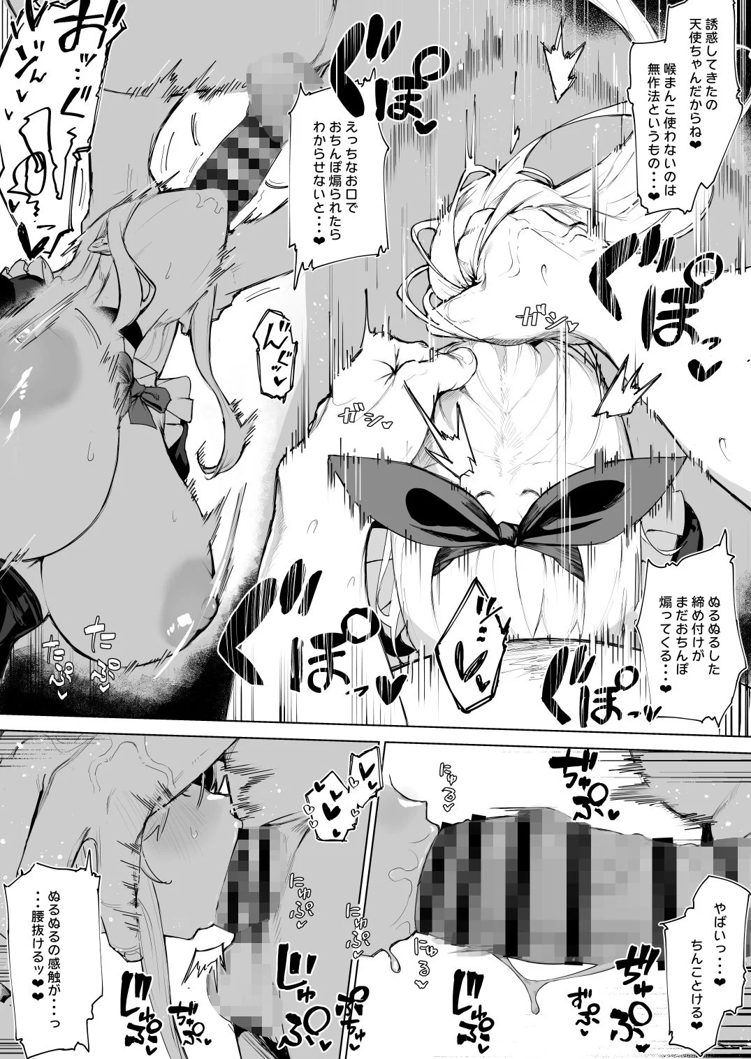 天使拾ったから孕ませる 〜おじさん専用ボテ腹オナホになるまでの記録〜 サンプル画像 07