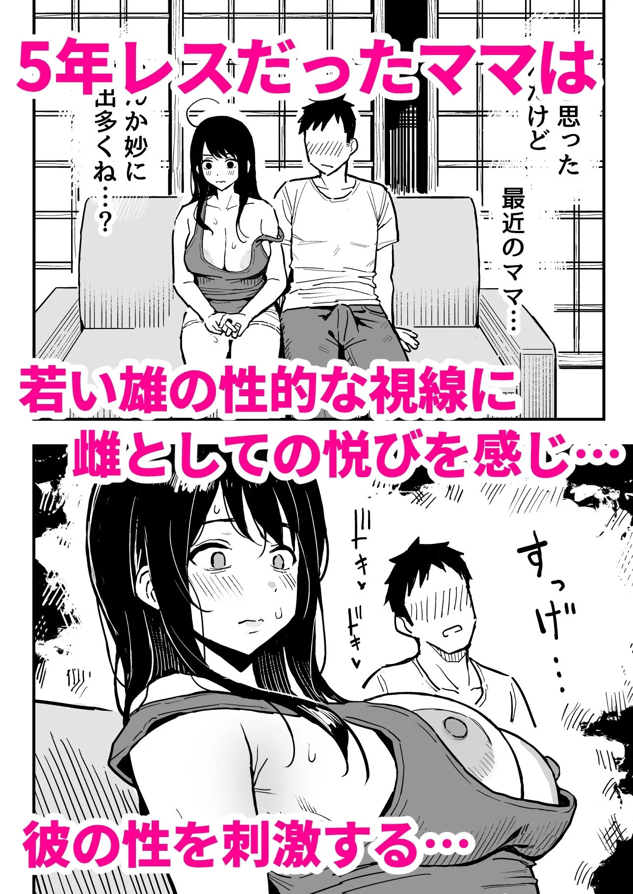 彼女のママもセフレにした話 サンプル画像 06