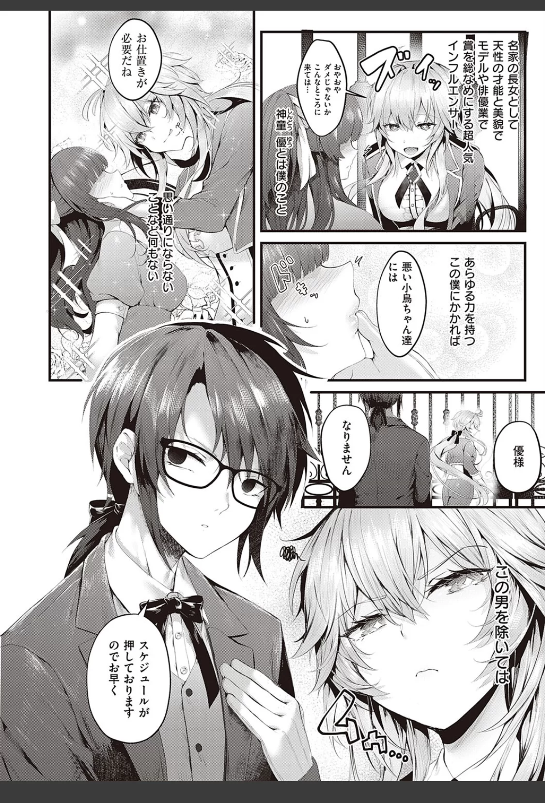 華麗なイき様 サンプル画像 02