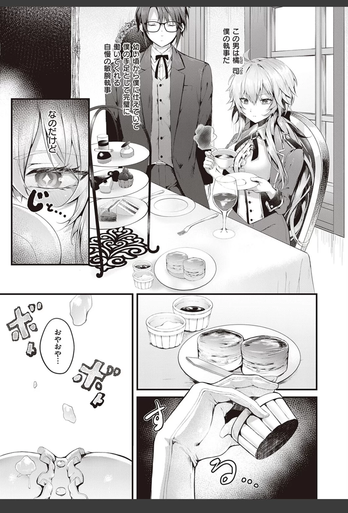 華麗なイき様 サンプル画像 03