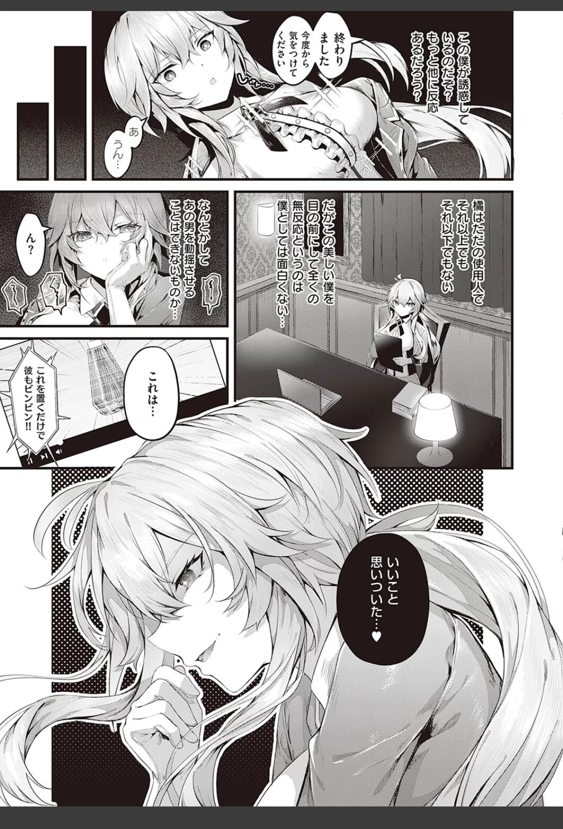 華麗なイき様 サンプル画像 05