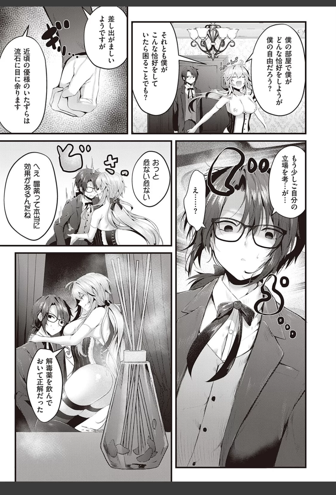華麗なイき様 サンプル画像 07