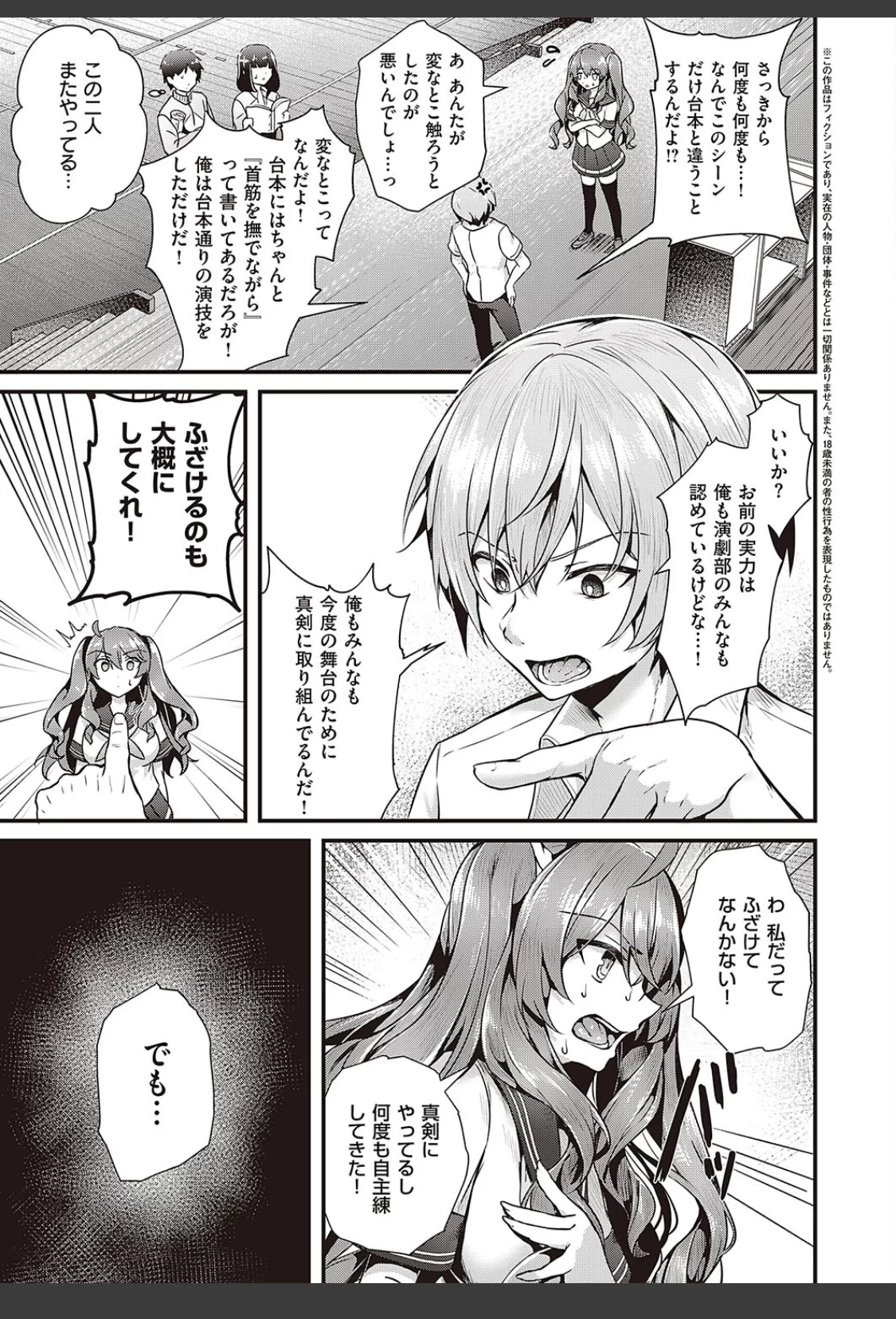 Ron’t touch me！！ サンプル画像 03