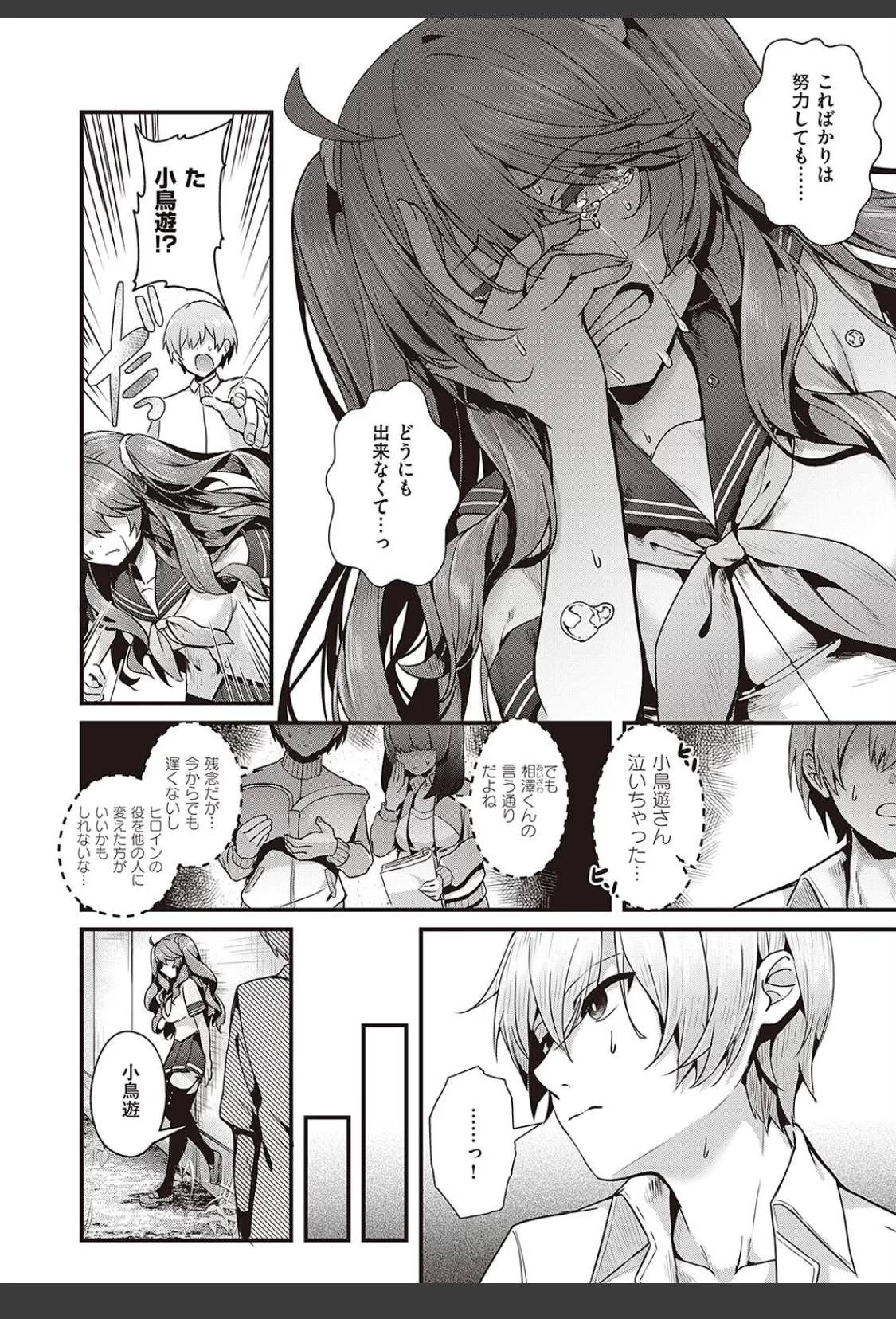 Ron’t touch me！！ サンプル画像 04