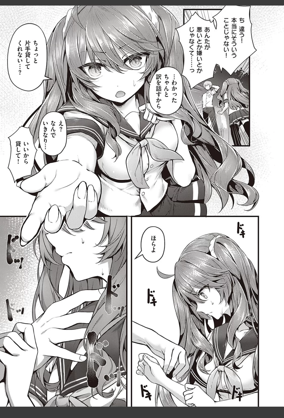 Ron’t touch me！！ サンプル画像 07