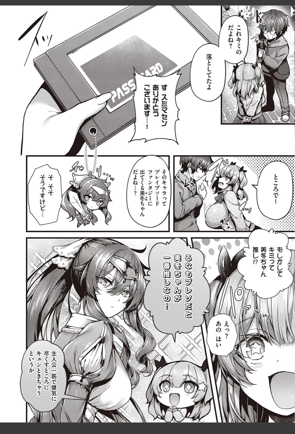 Cherry hunting サンプル画像 02