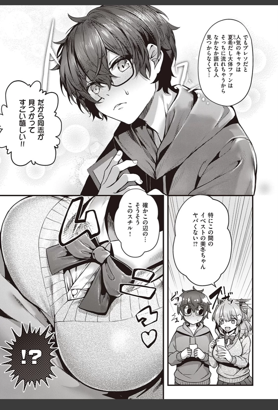 Cherry hunting サンプル画像 03
