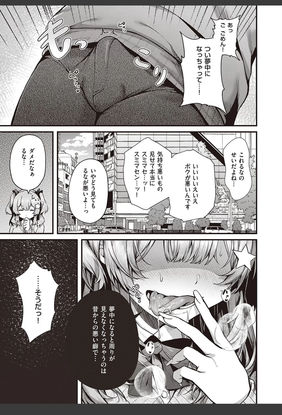 Cherry hunting サンプル画像 05