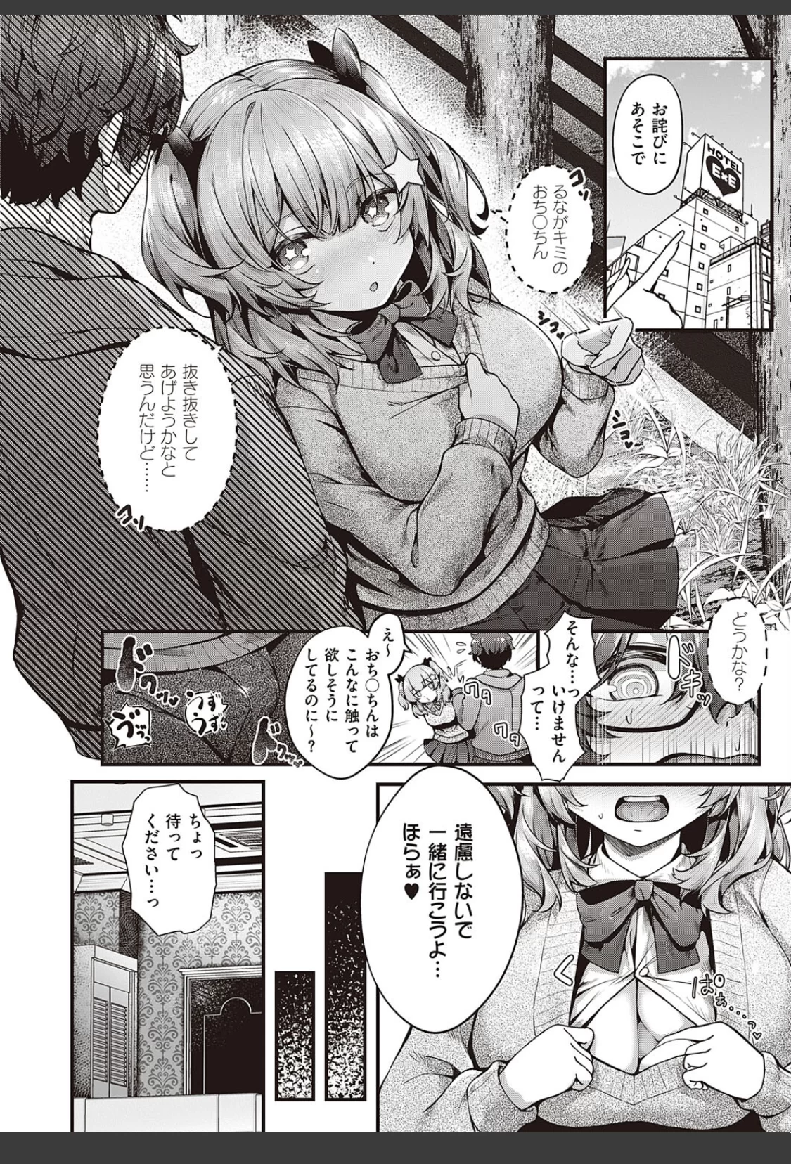 Cherry hunting サンプル画像 06