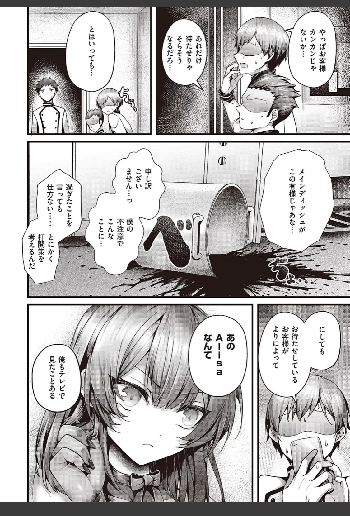 至高のチン味 サンプル画像 02
