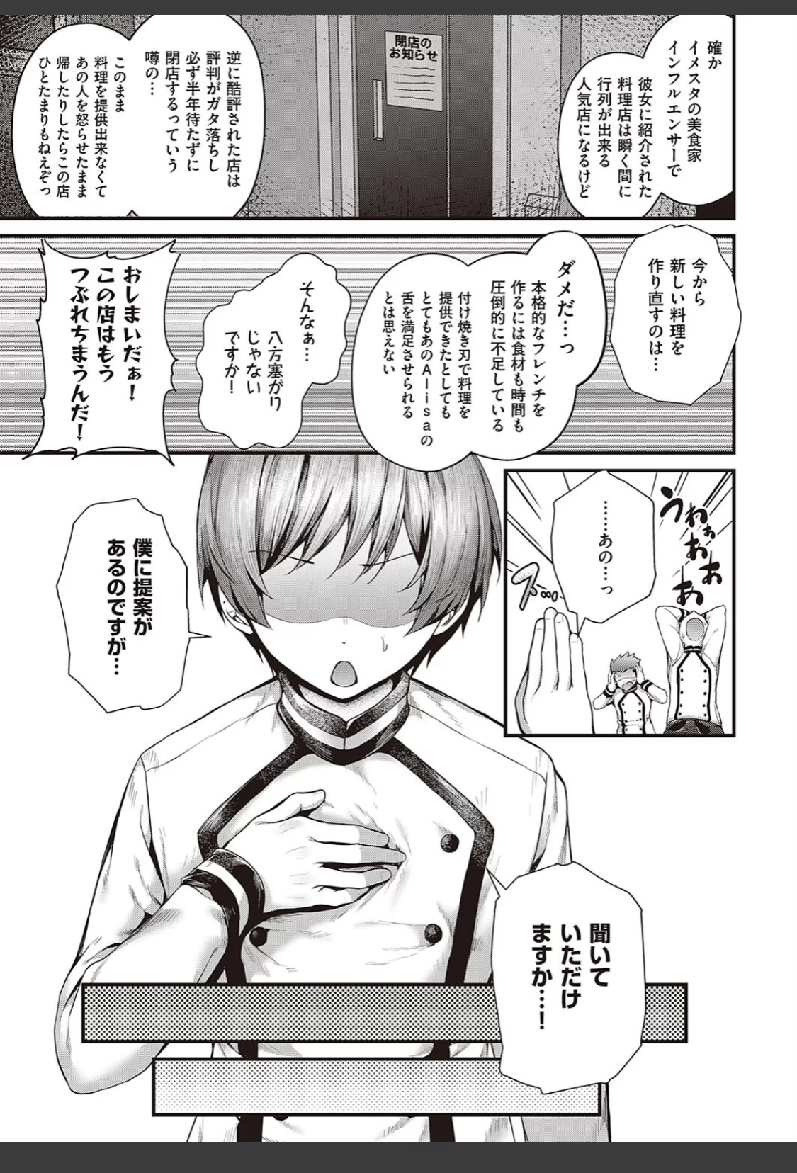 至高のチン味 サンプル画像 03