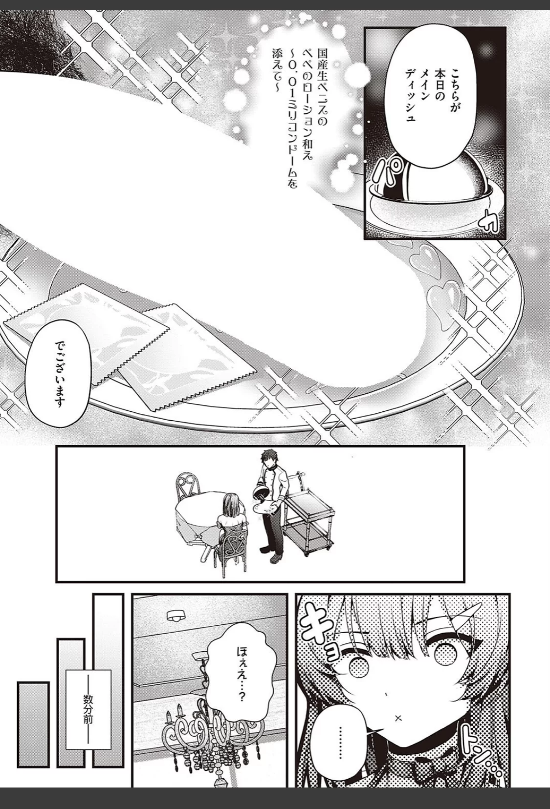 至高のチン味 サンプル画像 05