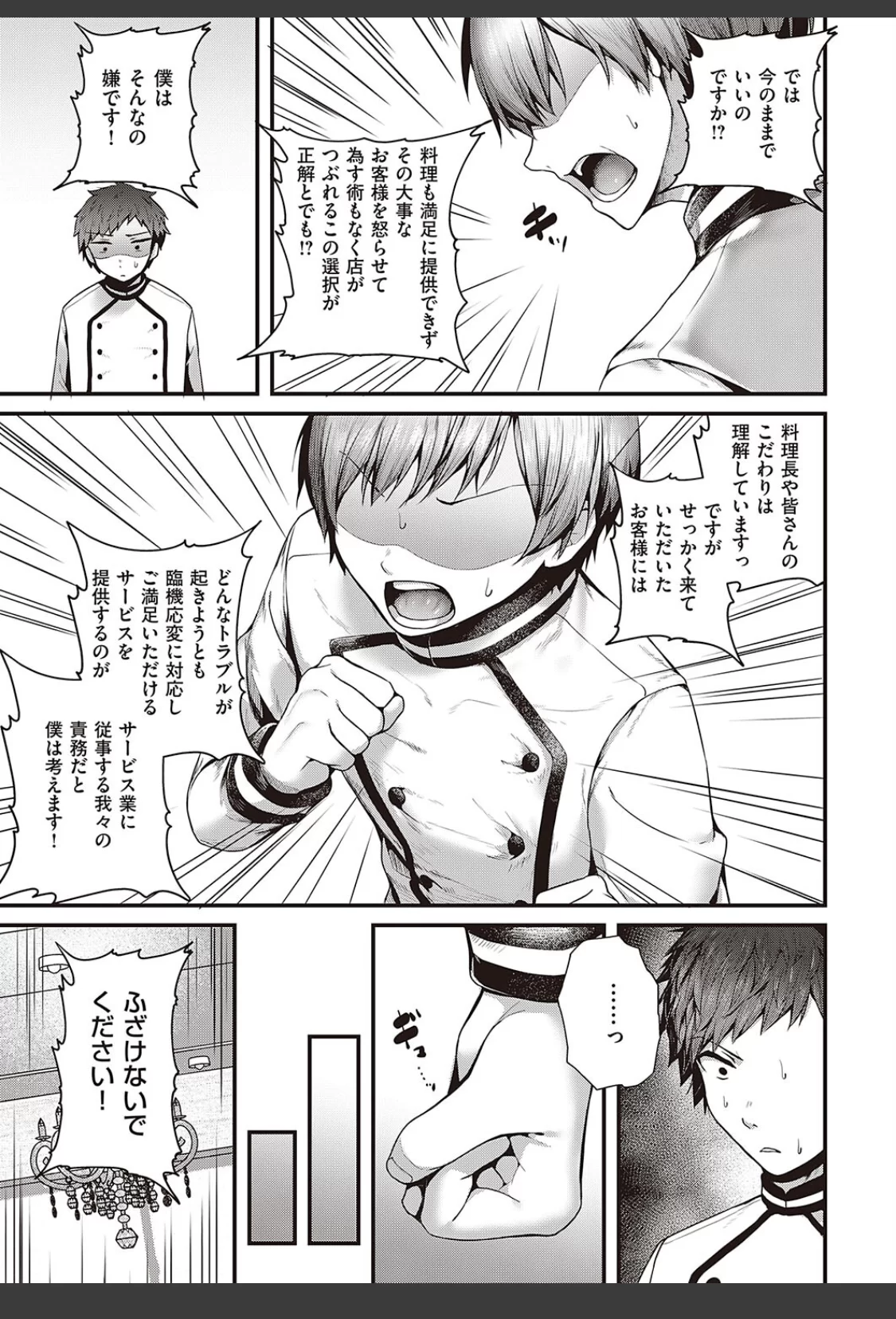 至高のチン味 サンプル画像 07