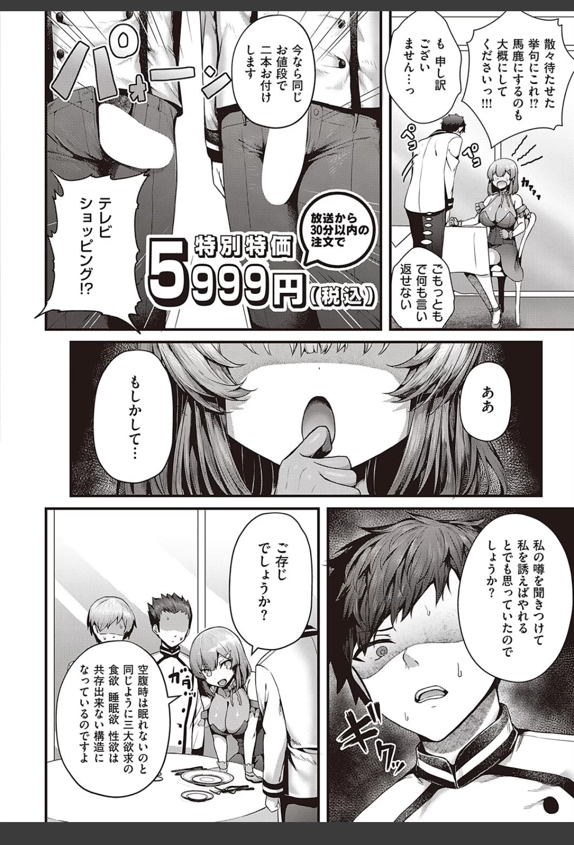至高のチン味 サンプル画像 08