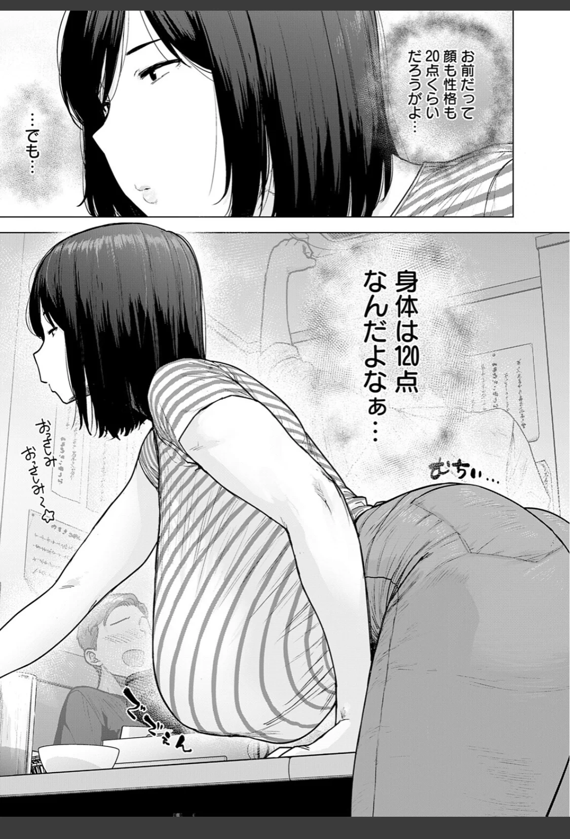 120点のアイツ サンプル画像 03