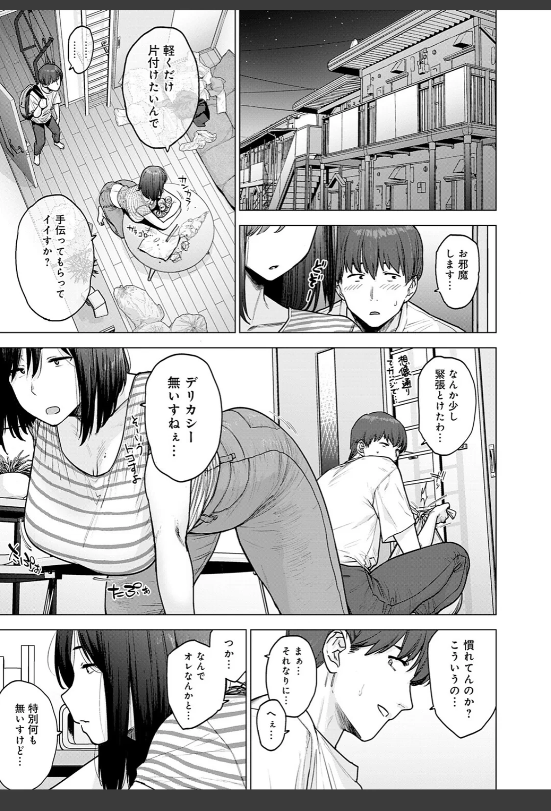 120点のアイツ サンプル画像 05