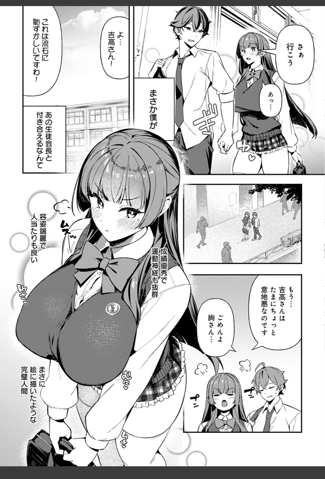 白百合のトリセツ サンプル画像 02