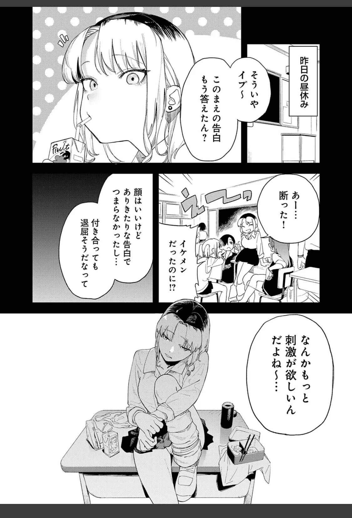 ギャルちゃんは×××になりたい！ サンプル画像 02