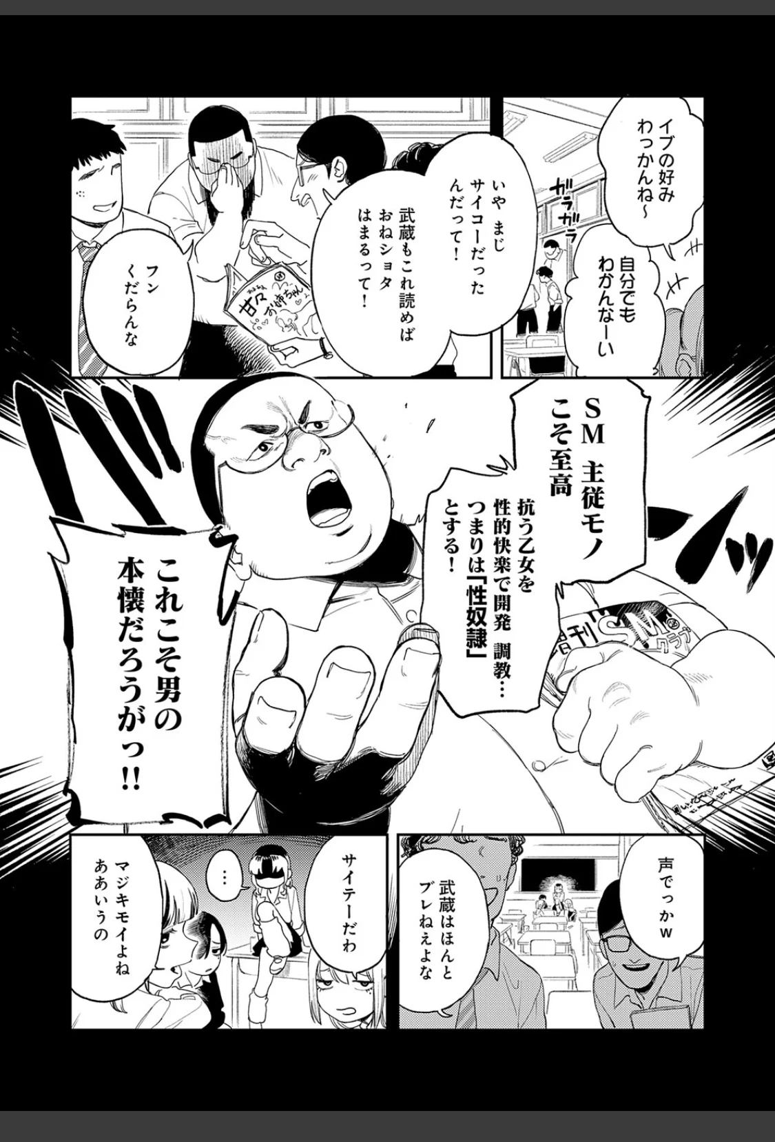 ギャルちゃんは×××になりたい！ サンプル画像 03