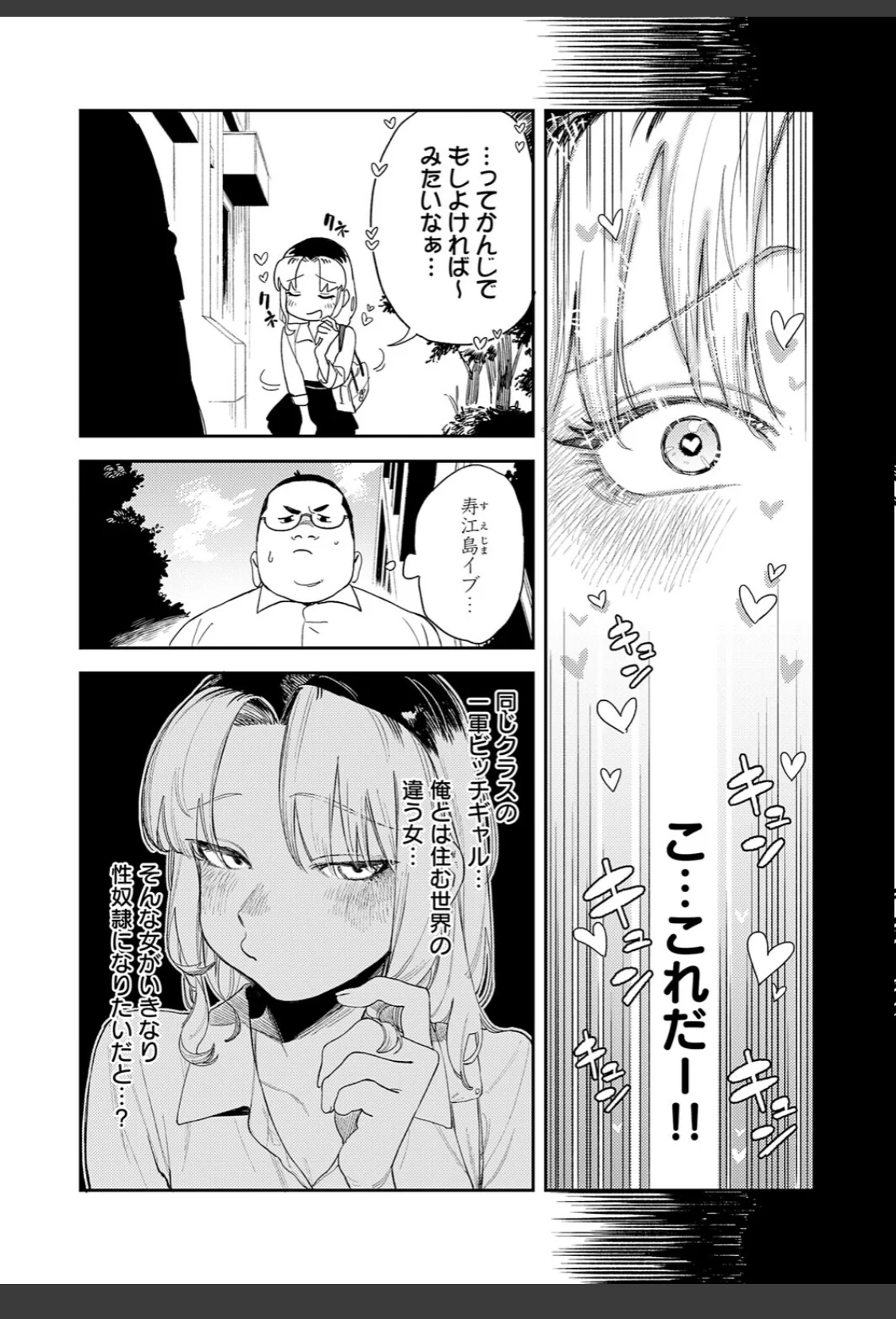 ギャルちゃんは×××になりたい！ サンプル画像 04