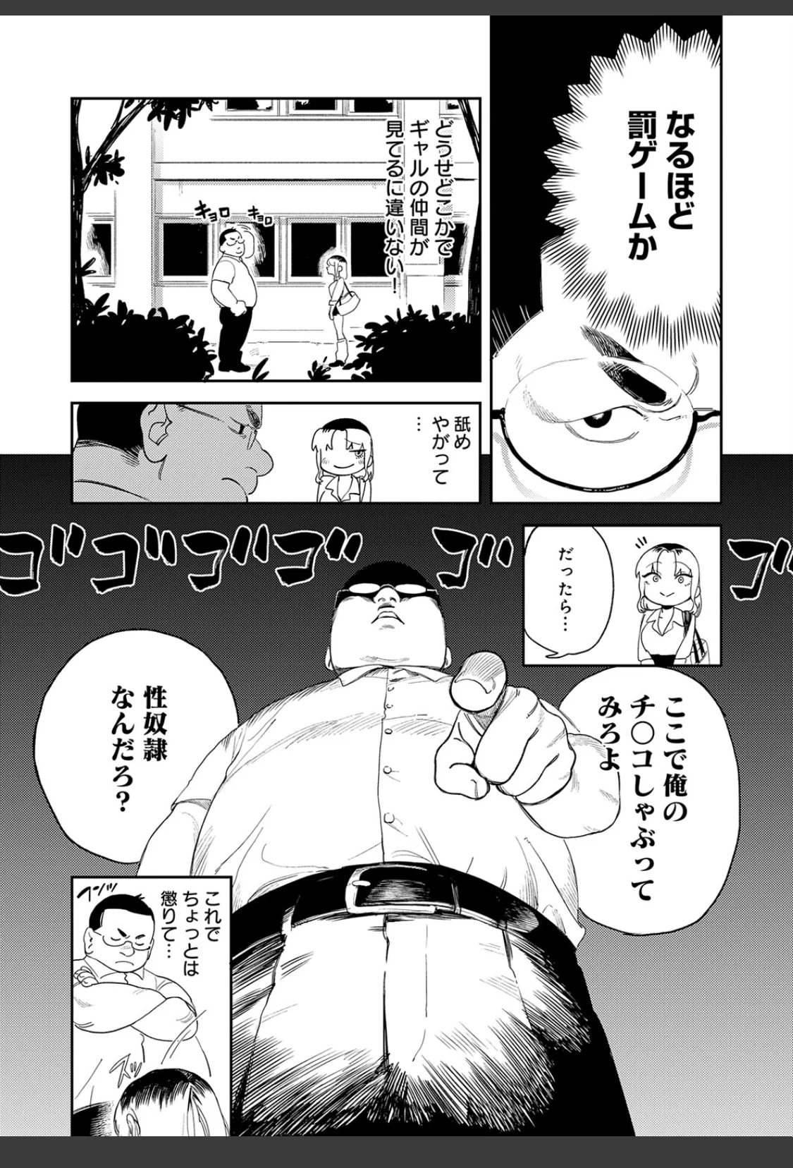 ギャルちゃんは×××になりたい！ サンプル画像 05
