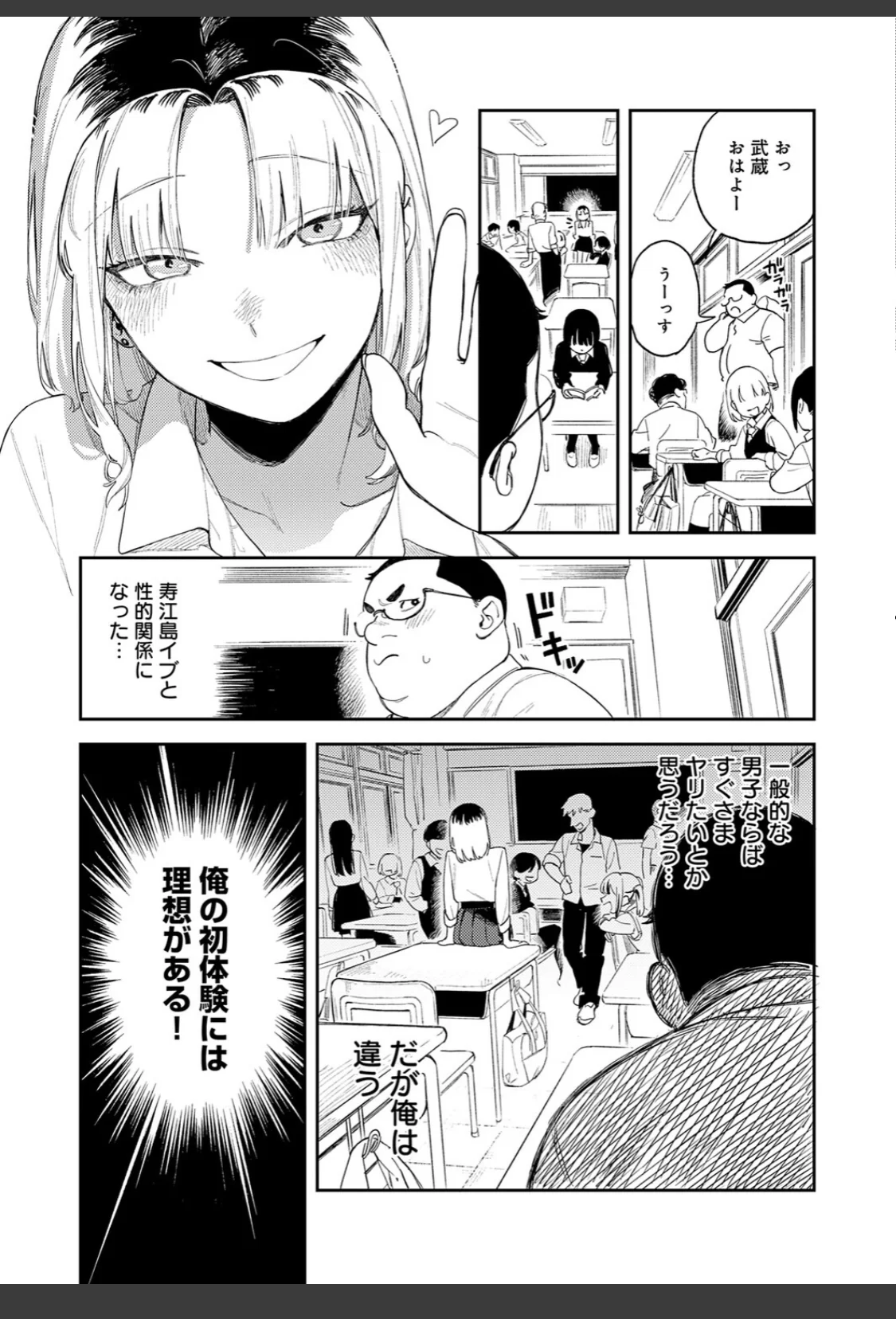 ギャルちゃんは×××になりたい！ サンプル画像 08